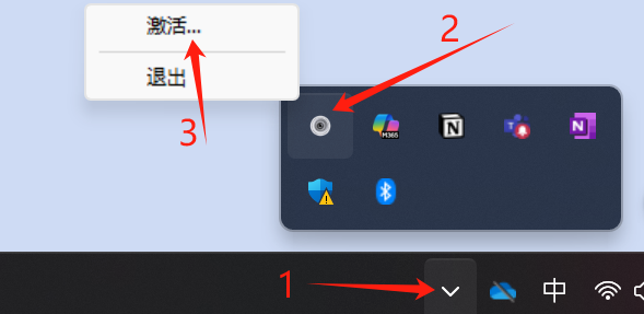 托盘彩色图标状态